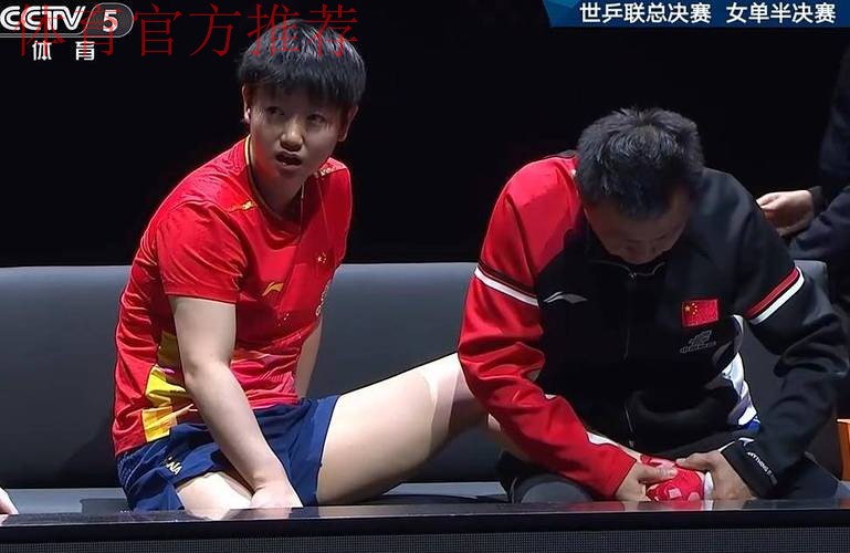 56万奖金背后，王曼昱扛着腰伤拼下冠军！孙颖莎最新伤情：腿肿了